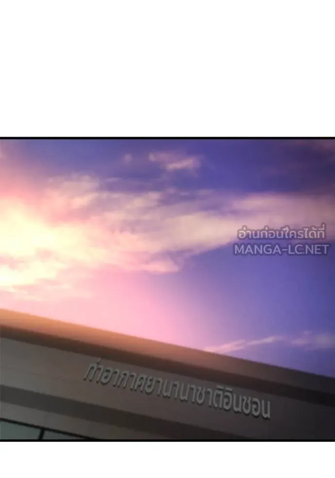 โกดังลับหลังโลกแตก ตอนที่ 40 รูปที่ 154