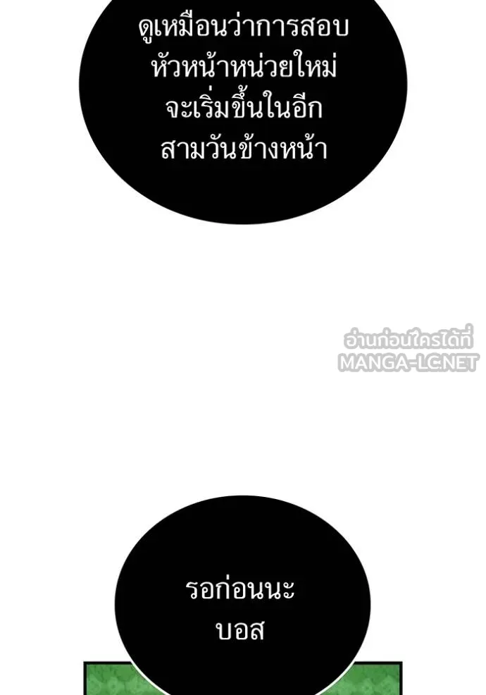 ฮันเตอร์สกิลโกง ตอนที่ 29 รูปที่ 171