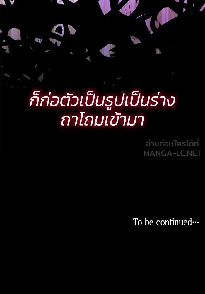 ฟิลเลียโรเซ่กับคำทำนายแห่งมงกุฎหนาม ตอนที่ 53 รูปที่ 90