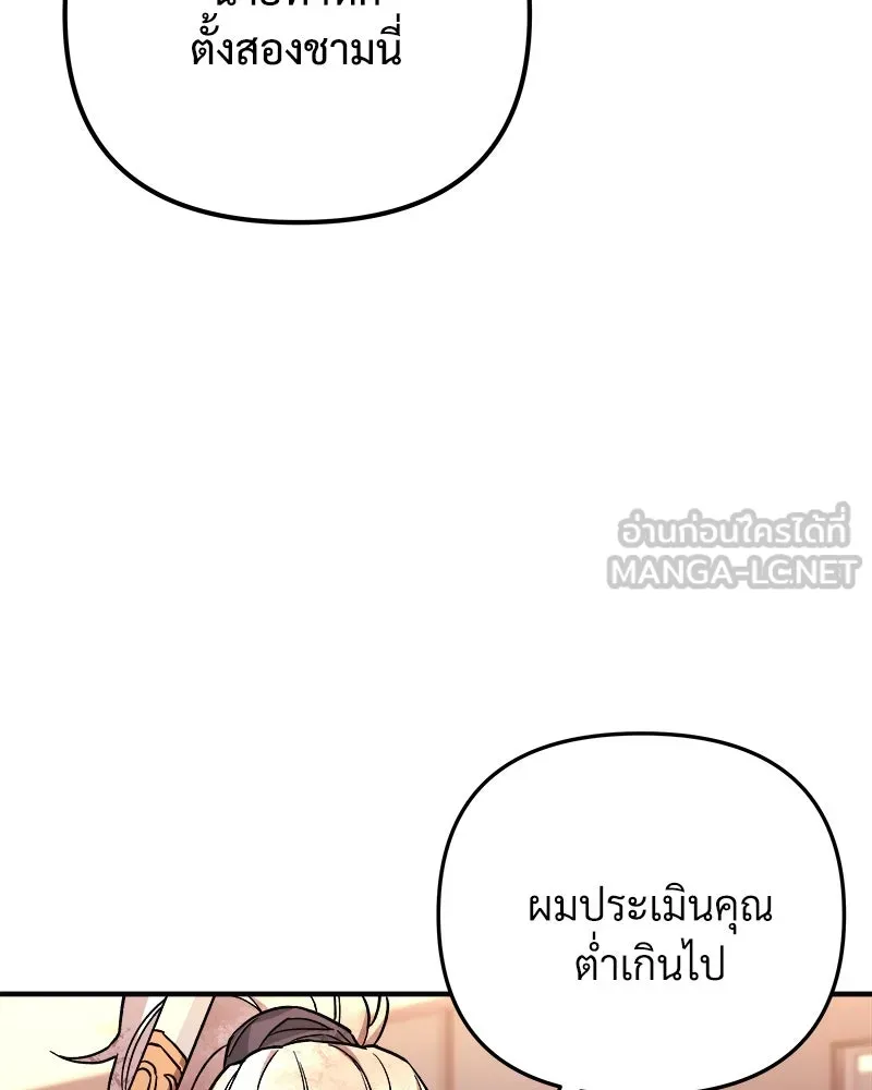 สัปดาห์นี้งดอัปตอนใหม่ ตอนที่ 68 รูปที่ 54