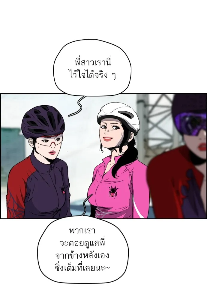 ปั่นสู้ฝันbrWind Breaker ตอนที่ 75 รูปที่ 28