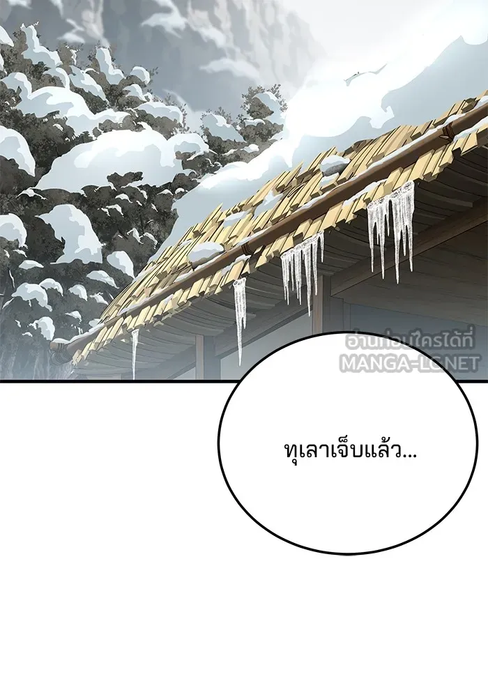 คุณปู่จอมยุทธกับหลานสาวสุดแกร่ง ตอนที่ 18 รูปที่ 180