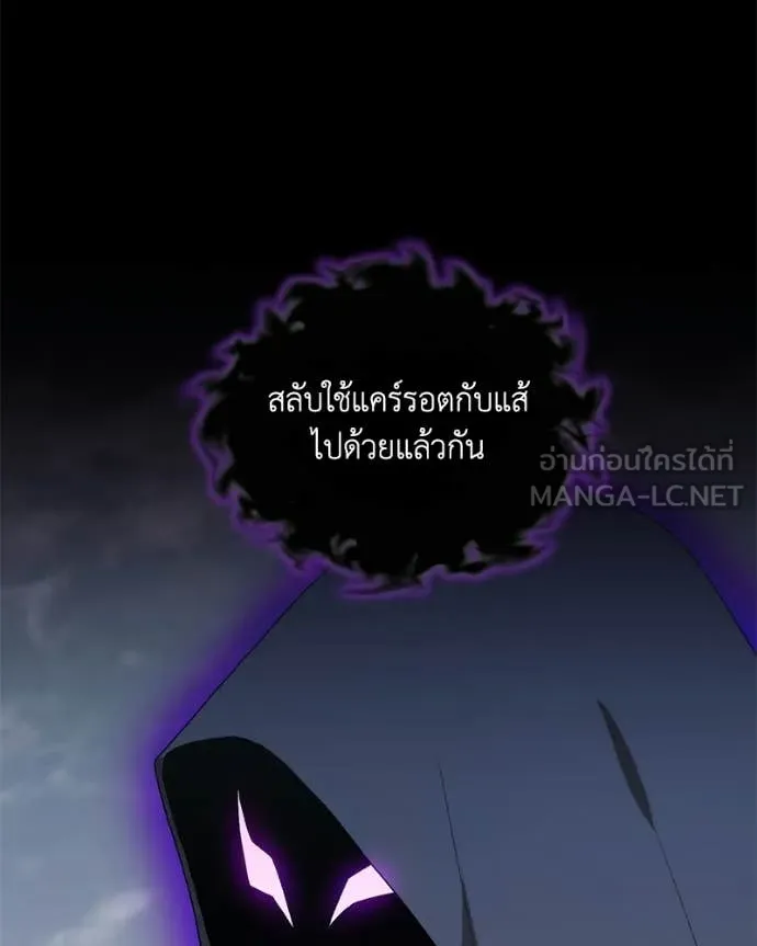 คนสวนโลกฮันเตอร์ ตอนที่ 97 รูปที่ 53