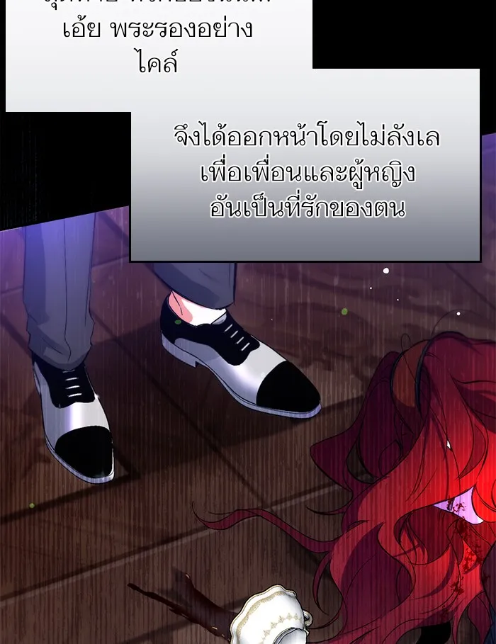 แด่ตัวละครโปรดที่ถูกทิ้ง ตอนที่ 1 รูปที่ 91