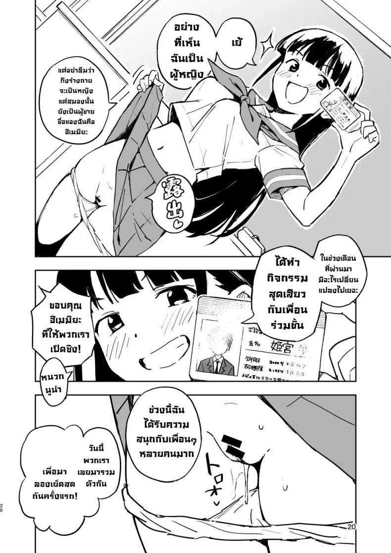 Doujin-Lc- อ่าน โดจิน มังฮวา เกาหลี ญี่ปุ่น จีน แปลไทย ถ้าไม่ท้องก็กลับไปเป็นผู้ชาย [Mirakoku (Yasumi Mirakichi)] 1-kagetsu Ninshin Shinakereba Otoko ni Modoreru Hanashi ตอนที่ 1 2 3 4 5 6 7 8 9 10 11 12 13 14 ฟรี ไม่มีโฆษณา อ่าน โดจิน Manhwa เกาหลี ญี่ปุ่น จีน เรามีครบ คัดมาให้เน้นๆ โดจิน 18+ รับประกันความฟินโดย  Doujin Lc