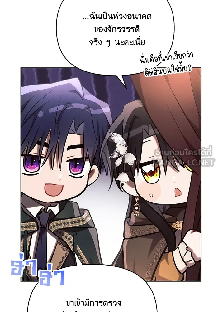 แอชสตาร์ต ตอนที่ 73 รูปที่ 84