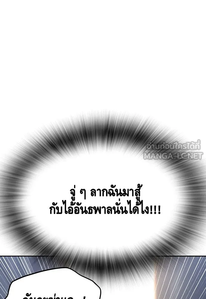 King Game ตอนที่ 97 คิดวิเคราะห์และเตรียมการ รูปที่ 60