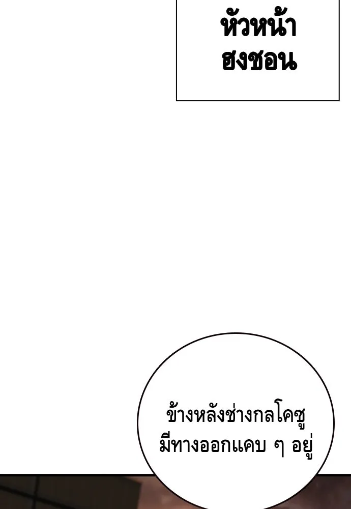 King Game ตอนที่ 56 เราจะไปทางนั้น รูปที่ 95