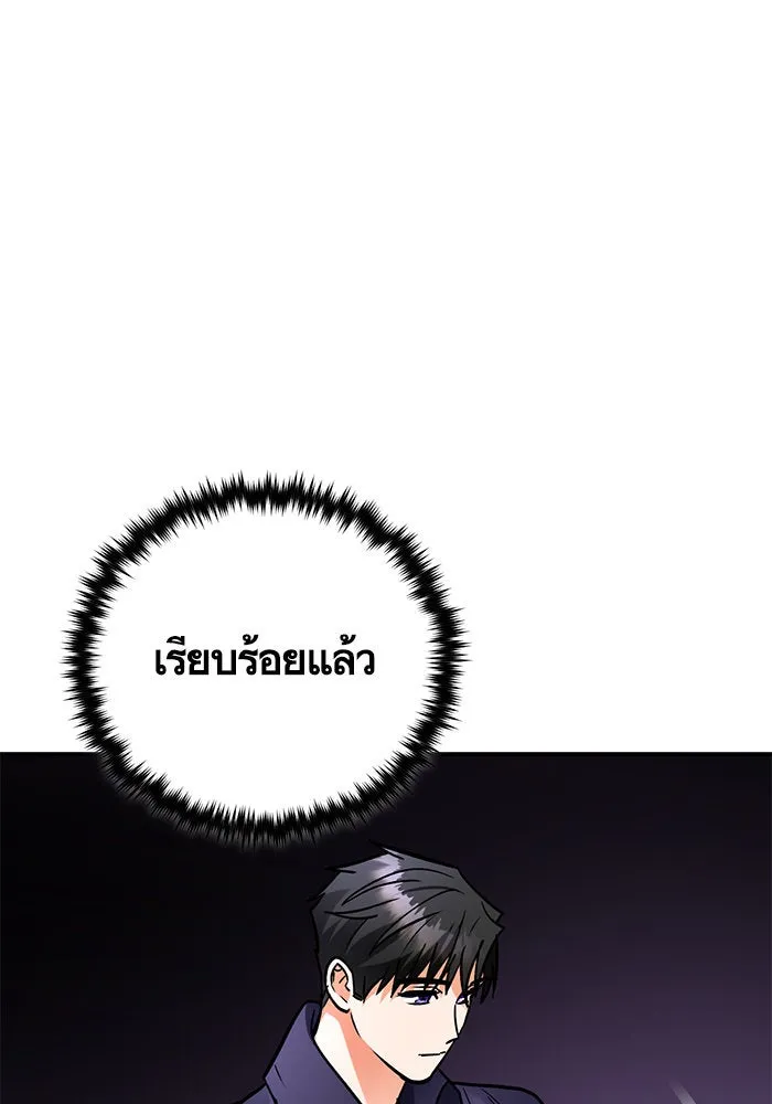 บุตรีดยุกขอไม่แต่งงานbrกับหนุ่มในฝัน ตอนที่ 103 รูปที่ 65