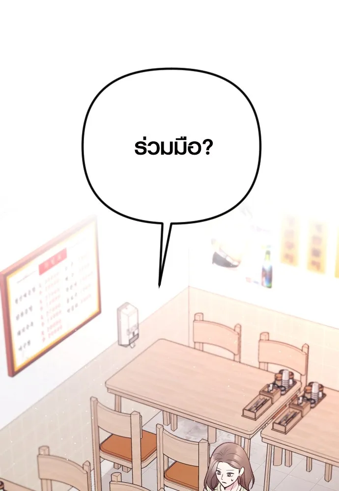 รักกันคนละครึ่งทาง ตอนที่ 20 รูปที่ 85