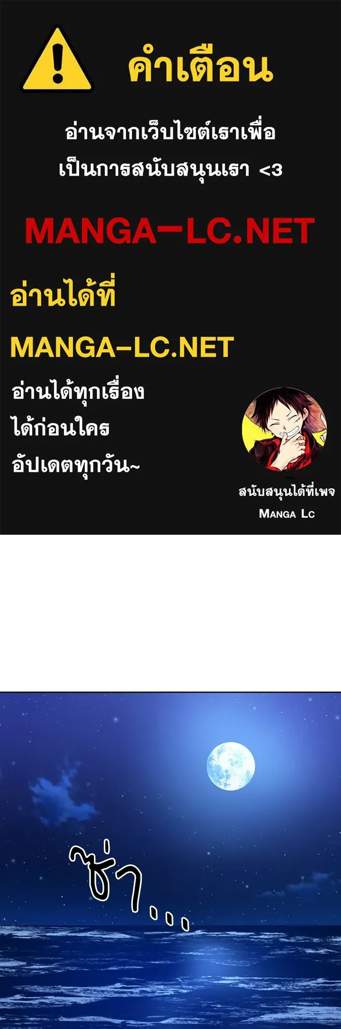 ดรูอิดแห่งสถานีโซล ตอนที่ 56 รูปที่ 1