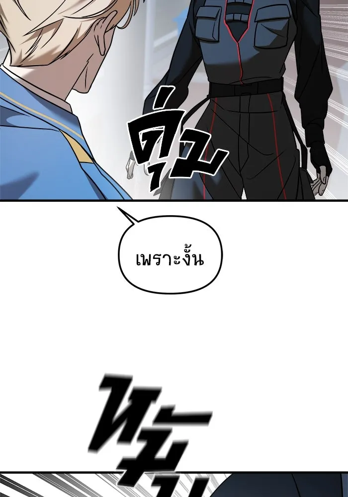 วายร้ายก็อยากมีรัก ตอนที่ 9 รูปที่ 107