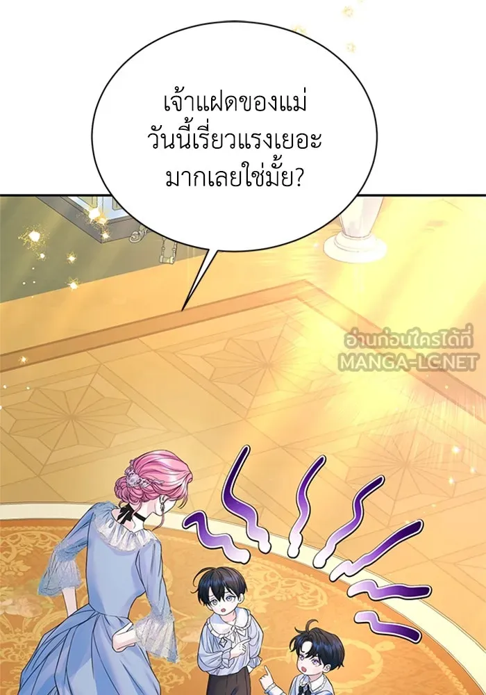 ไหนบอกว่าฉันใกล้ตาย ตอนที่ ตอนพิเศษ 4 รูปที่ 93