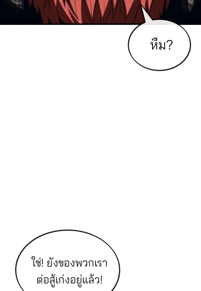 สนิมเชือดเลือดสาด ตอนที่ 6 รูปที่ 86
