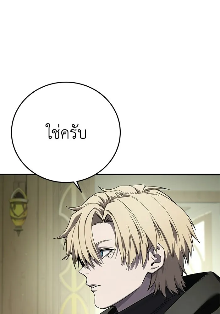 ยอดนักดาบผู้โอบอุ้มดารา ตอนที่ 104 รูปที่ 10