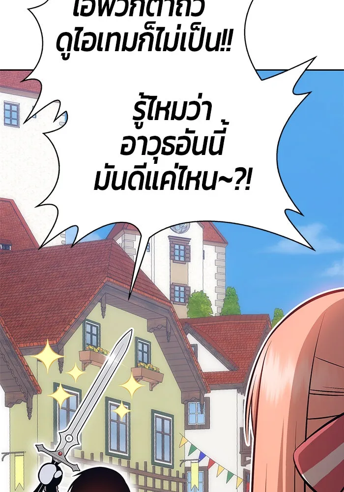 +99 ท่อนไม้พร้อมบวก ตอนที่ 1 รูปที่ 34