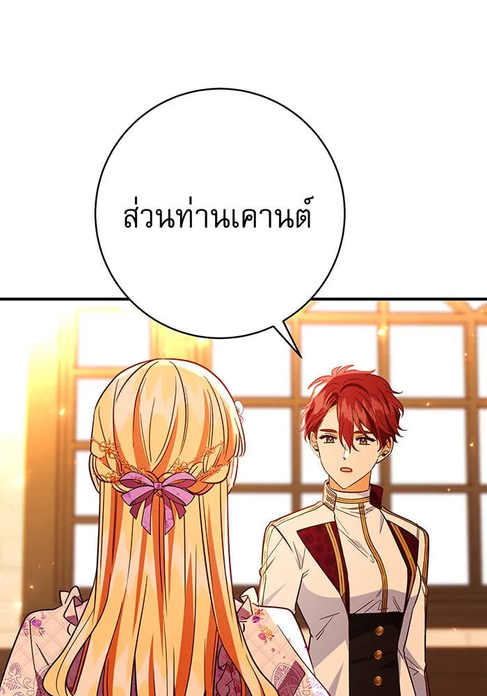 นางร้ายที่ไหนจะมีคุณธรรม ตอนที่ 67 รูปที่ 13