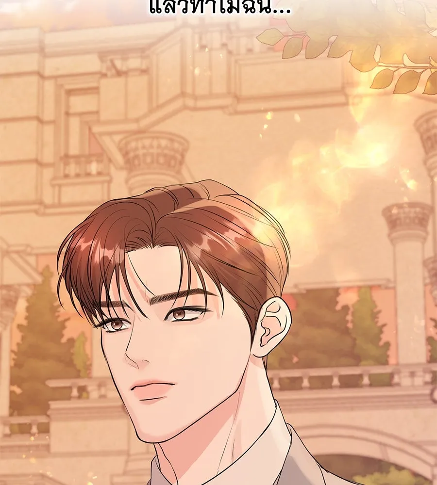 คิมหันต์นิรันดร ตอนที่ 16 รูปที่ 134