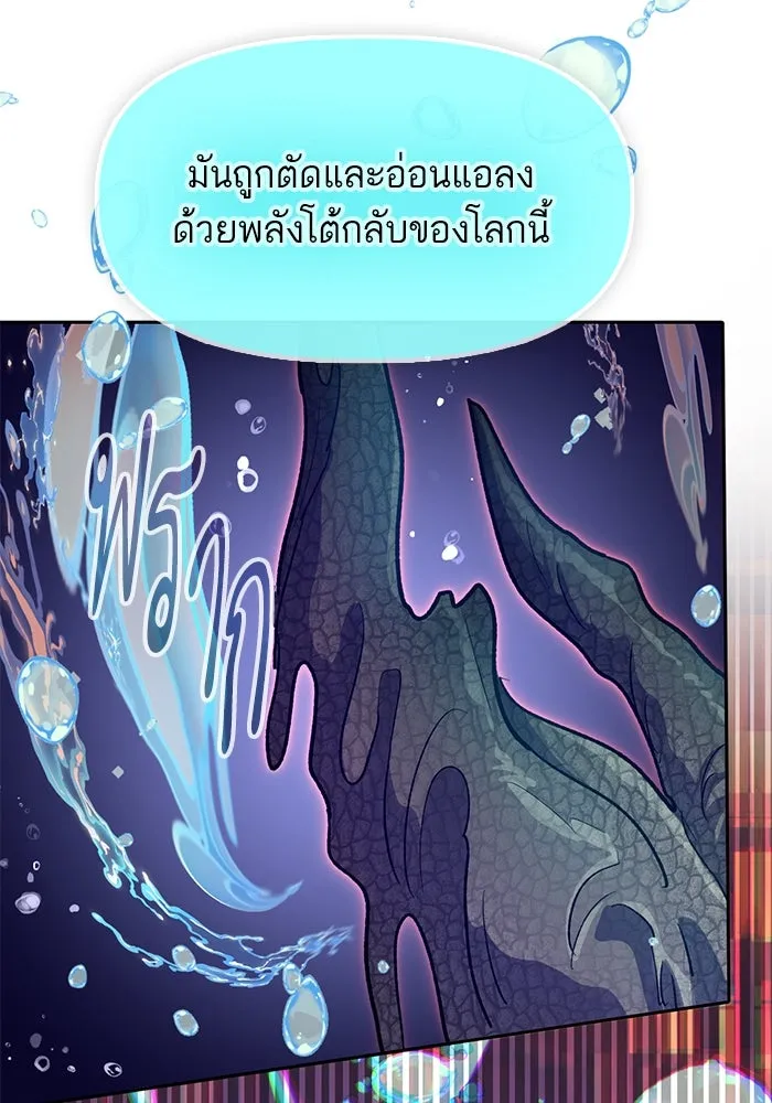 My S-Class Hunters ตอนที่ 93 เจ้านายของเหล่ามังกรคำสาปพิษ ( รูปที่ 28