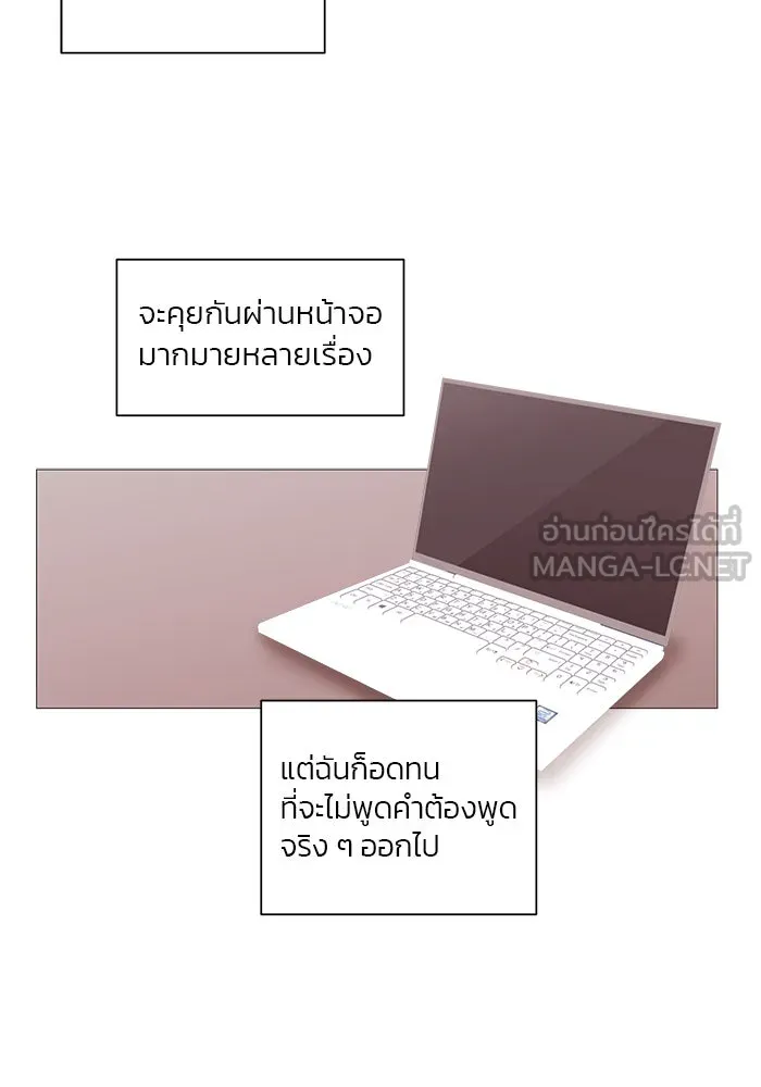 อย่าล้อเล่นกับหัวใจ ตอนที่ 83 รูปที่ 9