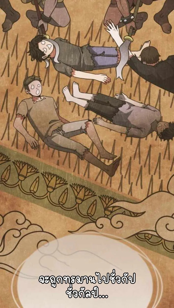 Part-Time Grim Reaper ตอนที่ ตอนที่ 30 รูปที่ 64