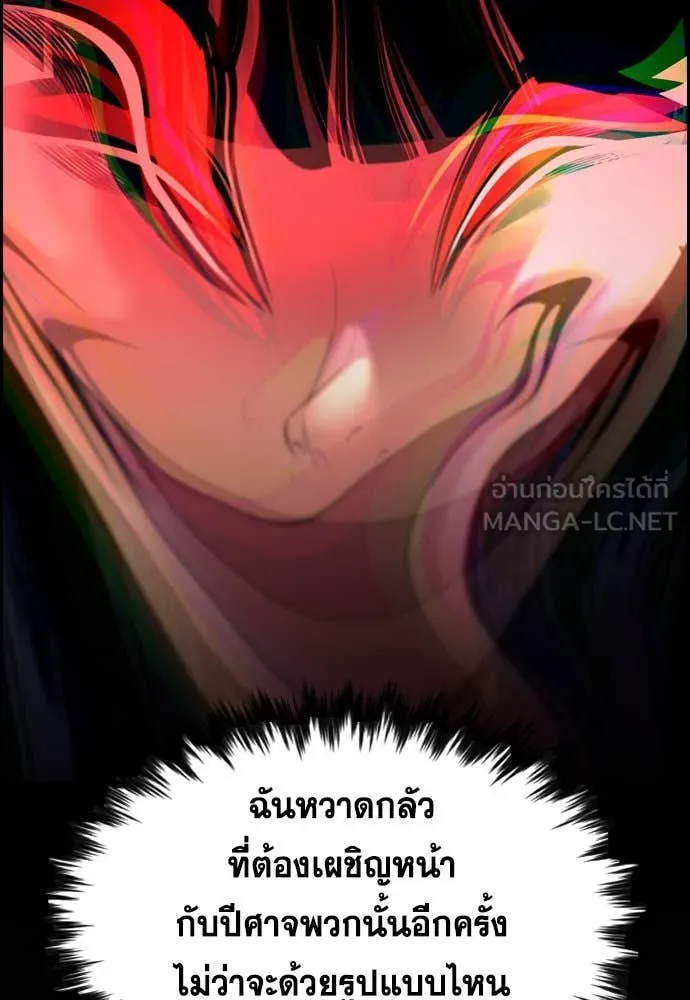 การศึกษาที่แท้ ตอนที่ 199 รูปที่ 84