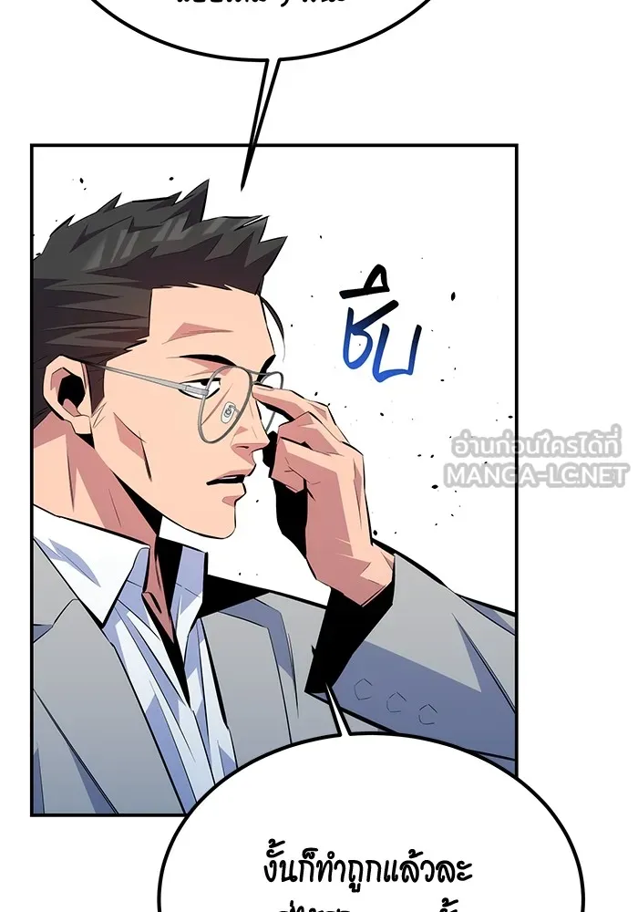 แยกร่าง ล่าอัตโนมัติ ตอนที่ 95 การฝึก รูปที่ 96