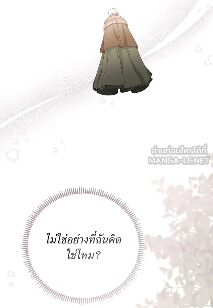 สาวใช้อย่างฉัน ขอเลือกหันหลังให้นาย ตอนที่ 25 รูปที่ 81