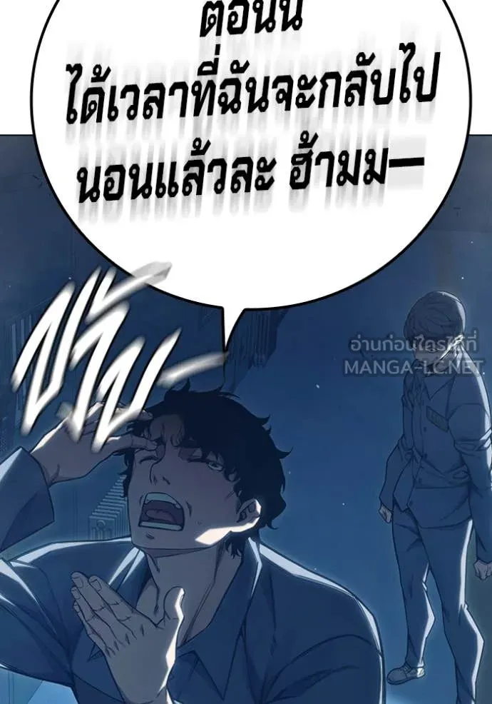 เยาวชนคนคุก ตอนที่ 54 รูปที่ 80