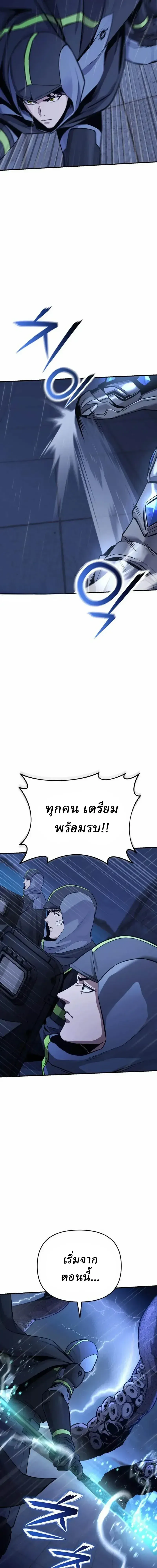 Nation-Class Dungeon Architect น_กออกแบบเขาวงกตระด_บชาต_ ตอนที่ ตอนที่ 21 รูปที่ 28