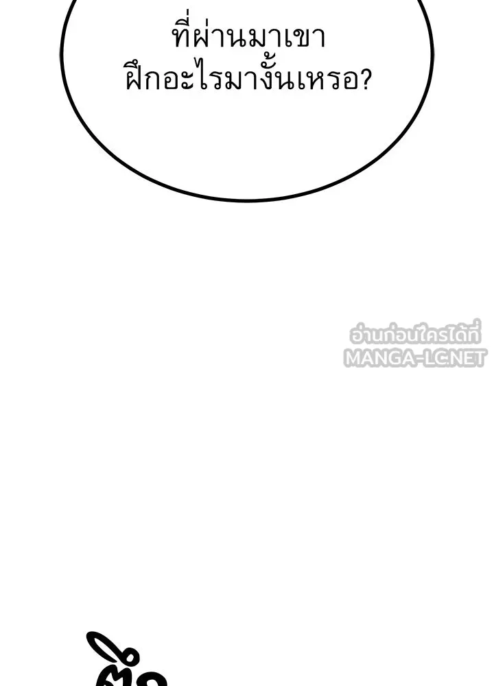 ราชาลานประลอง ตอนที่ 15 รูปที่ 195