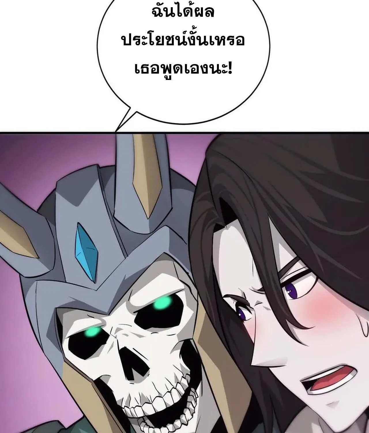 Unparalleled in the Online Gaming World ยอดคน ณ โลกออนไลน_ ตอนที่ ตอนที่ 37 รูปที่ 70