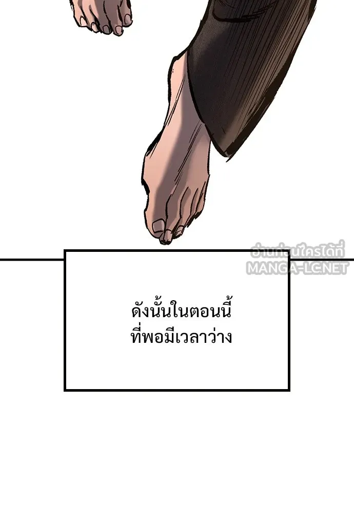 อัศวินวันเดียว ตอนที่ 9 รูปที่ 24