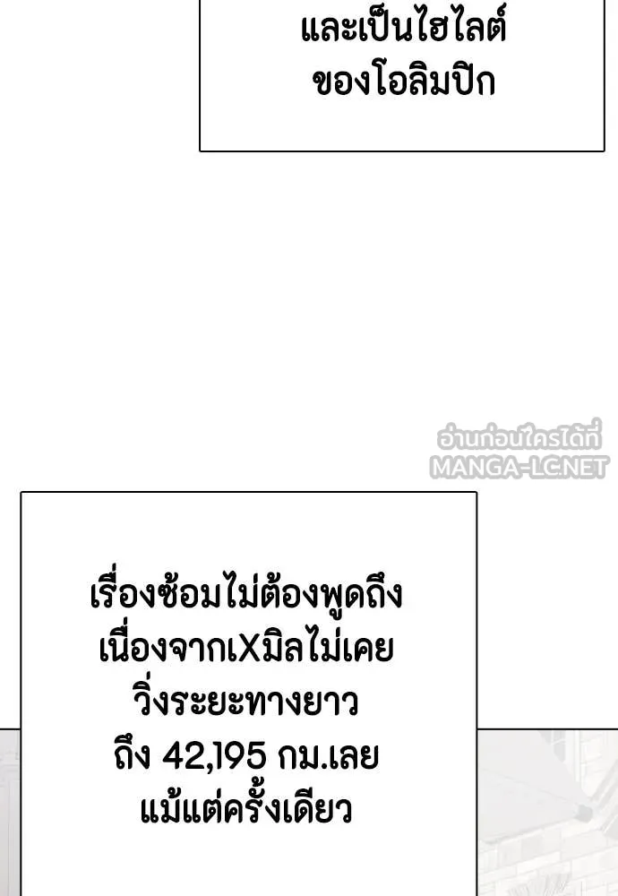 หมาหัวเน่า ตอนที่ 121 รูปที่ 52