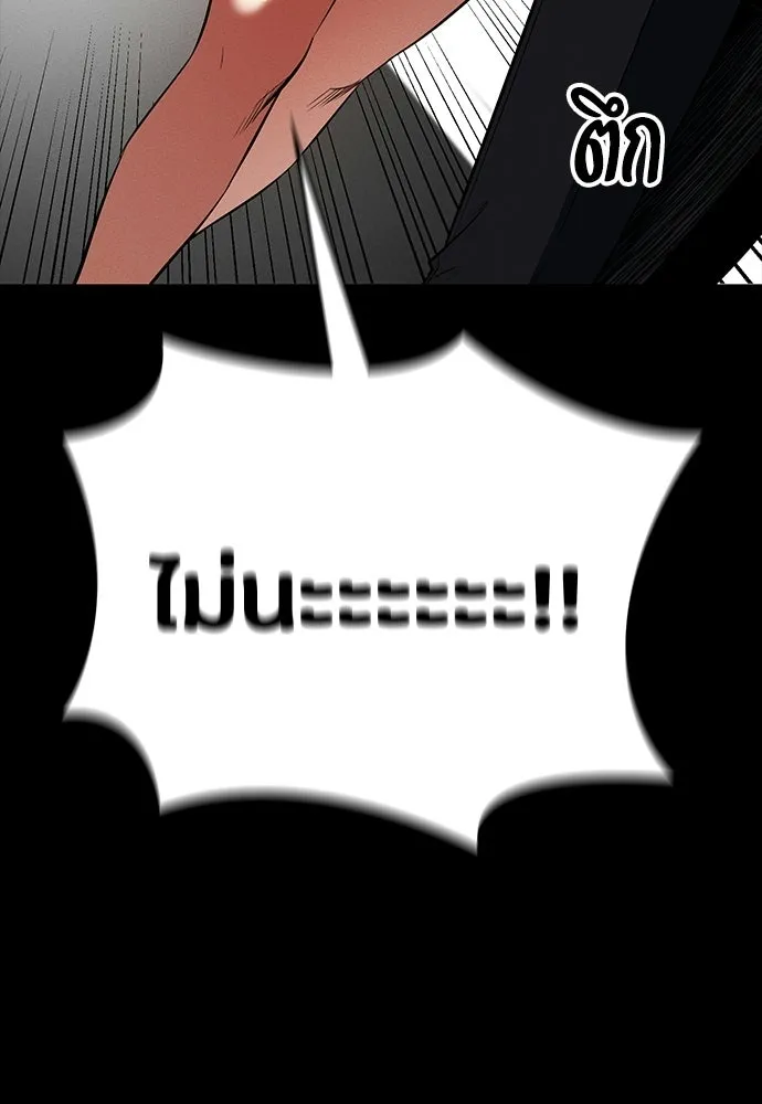 มือสังหารพันธุ์อมตะ ตอนที่ 65 รูปที่ 88