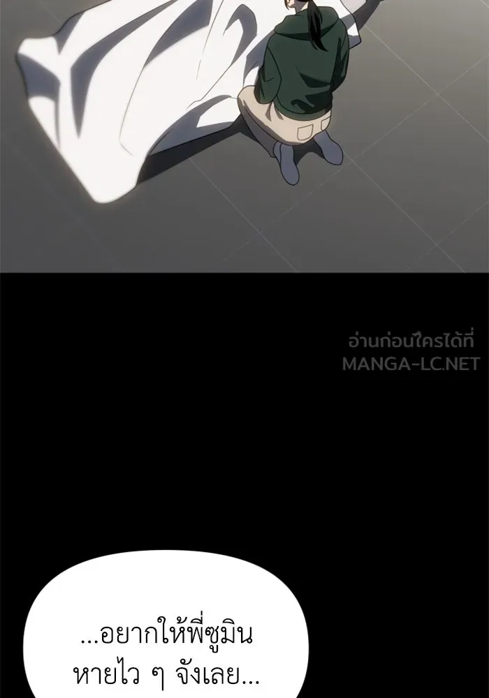 อดีตบอสหอคอย ตอนที่ 94 รูปที่ 114