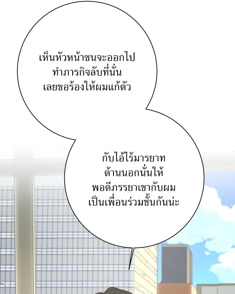 แด่ความเกลียดชัง ตอนที่ 40 รูปที่ 100