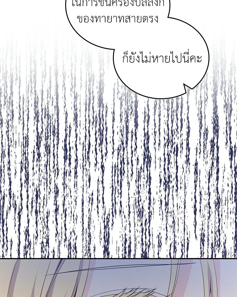 ลูกคนนี้ขอเปลี่ยนตอนจบ ตอนที่ 32 รูปที่ 68