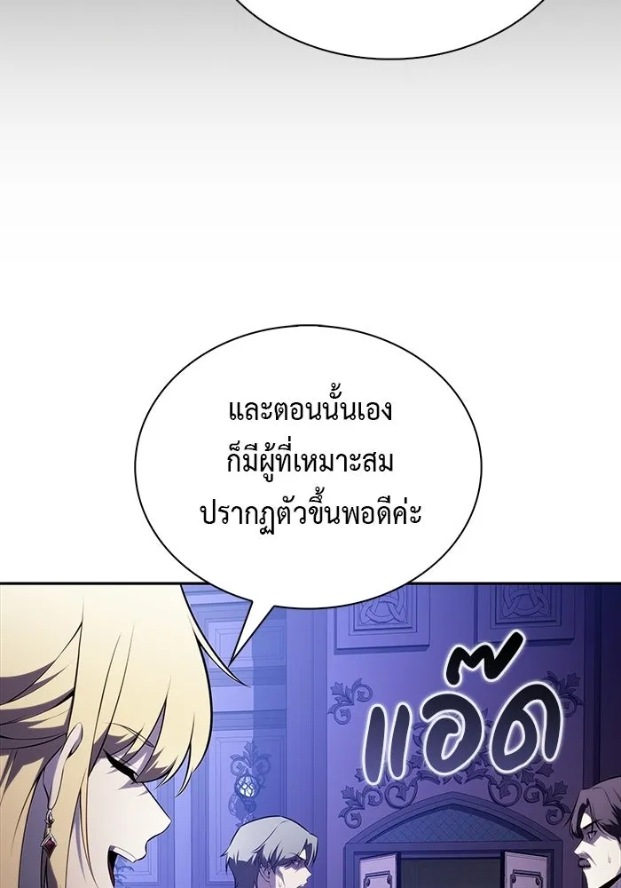 ลูกชายคนเล็กของดยุกคือมือสังหาร ตอนที่ 95 รูปที่ 149