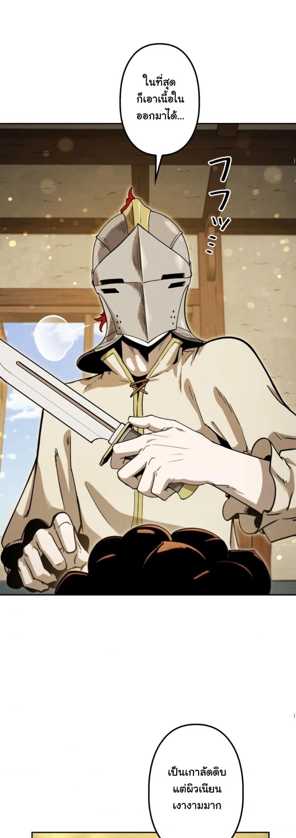 Dungeon Gourmet อ_ศว_นเป_บพ_สดาร เปล_ยนม_งกรให_เป_นเมน_เด_ด ตอนที่ ตอนที่ 18 รูปที่ 52