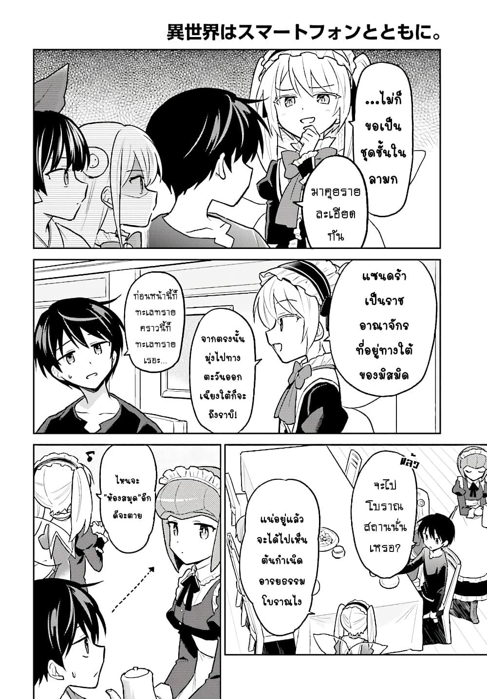 Manga-lc-com อ่านมังงะ อ่านการ์ตูน ออนไลน์ ฟรี In Another World With My Smartphone ไปต่างโลกกับสมาร์ทโฟน ตอนที่ 1 2 3 4 5 6 7 8 9 10 11 12 13 14 ฟรี ไม่มีโฆษณา Manga-lc - อ่าน มังงะ อ่าน การ์ตูน ออนไลน์ อ่านมังงะ ฟรี