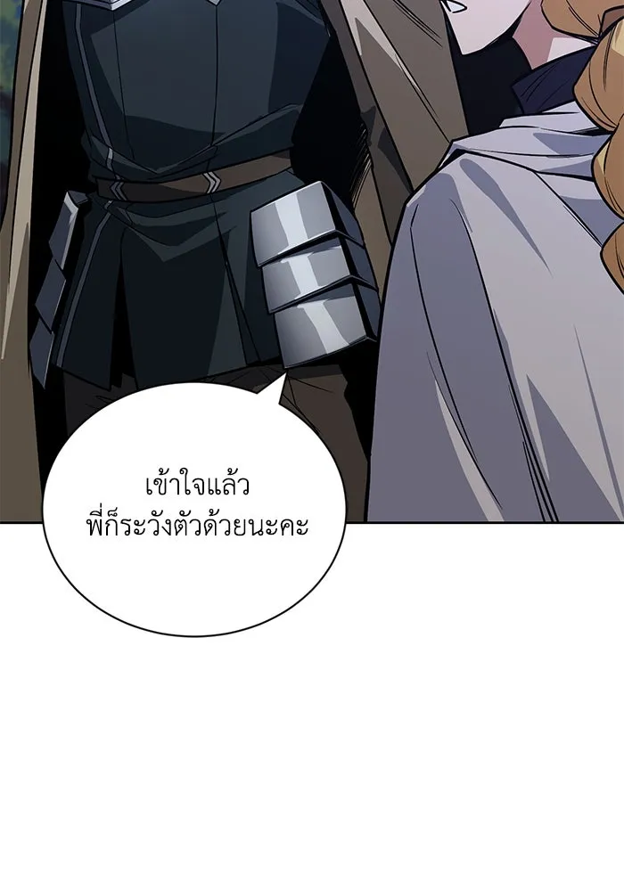 ชีวิตพลิกผันของลอร์ดผู้เกียจคร้าน ตอนที่ 110 พวกเราไปก่อนนะครับ รูปที่ 128