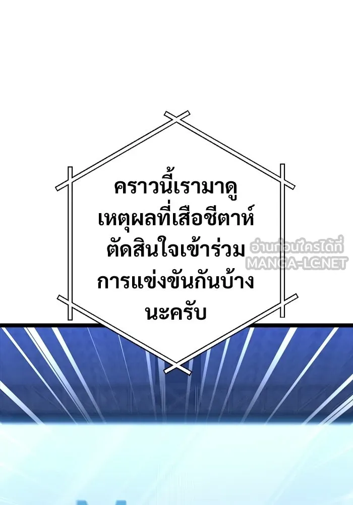 ราชินีนักบู๊ ตอนที่ 80 รูปที่ 114