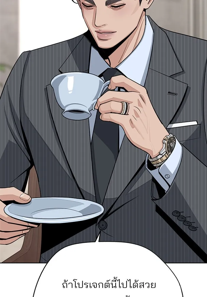 ความรักของอิซอบ ตอนที่ 80 รูปที่ 65