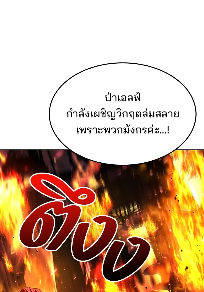 ครัวจอมเวท ตอนที่ 39 รูปที่ 106