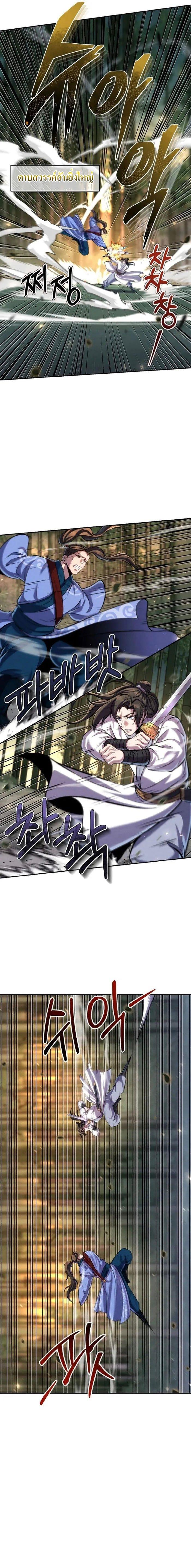 Manga-lc-com อ่านมังงะ อ่านการ์ตูน ออนไลน์ ฟรี The Youngest Disciple of the Murim Alliance Leader ตอนที่ 1 2 3 4 5 6 7 8 9 10 11 12 13 14 ฟรี ไม่มีโฆษณา Manga-lc - อ่าน มังงะ อ่าน การ์ตูน ออนไลน์ อ่านมังงะ ฟรี