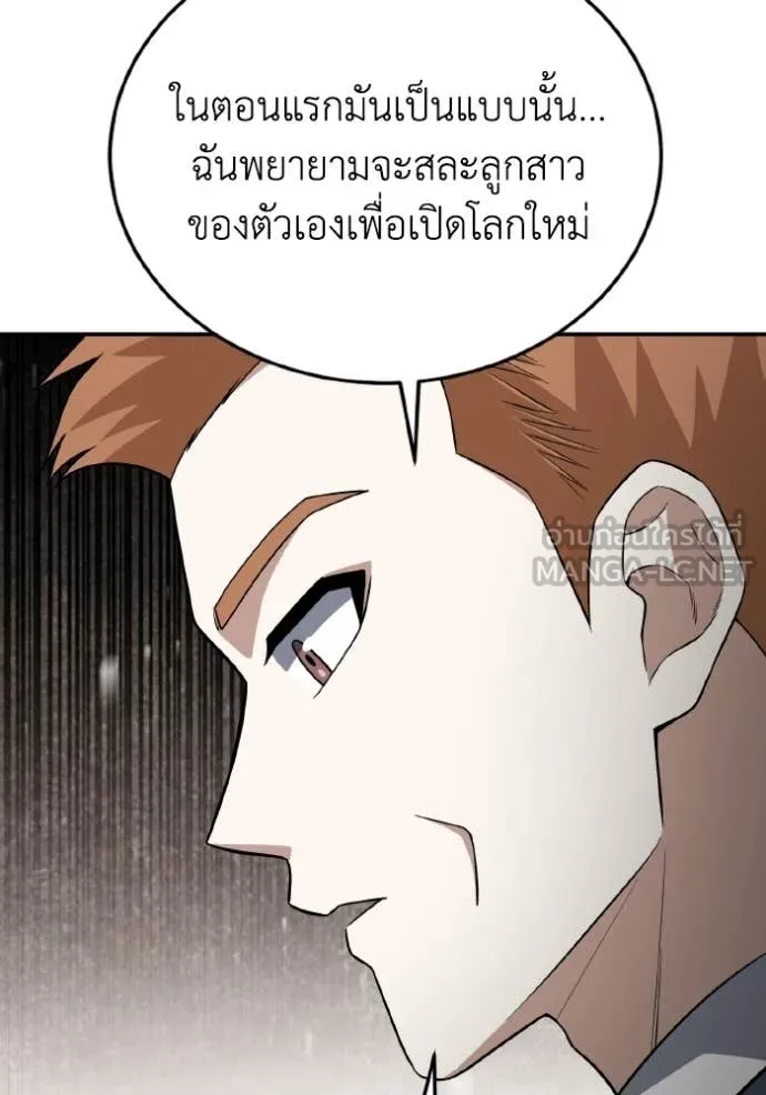 อัจฉริยะนอกคอก ตอนที่ 135 รูปที่ 85