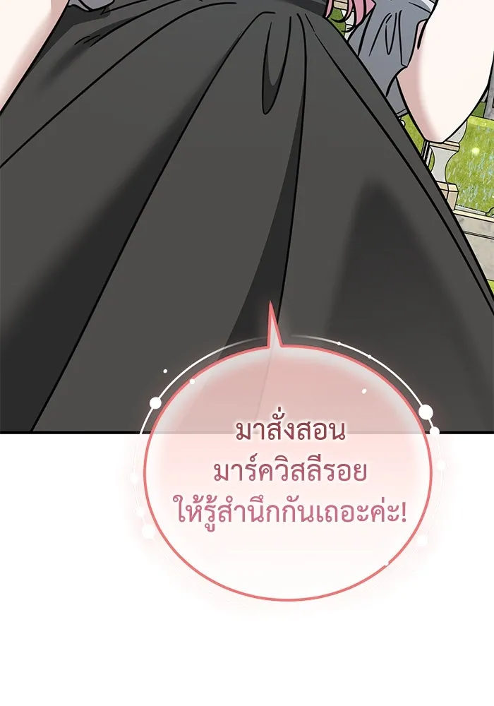 ครอบครัวพรรค์นั้น ฉันไม่มีวันกลับไป ตอนที่ 65 รูปที่ 94