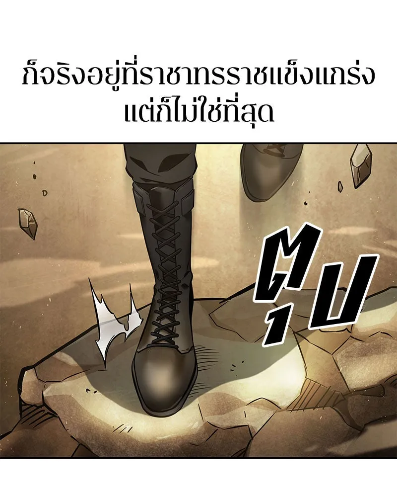 Omniscient Reader อ่านชะตาวันสิ้นโลก ตอนที่ 14 เจ้าของบัลลังก์ (3) รูปที่ 151