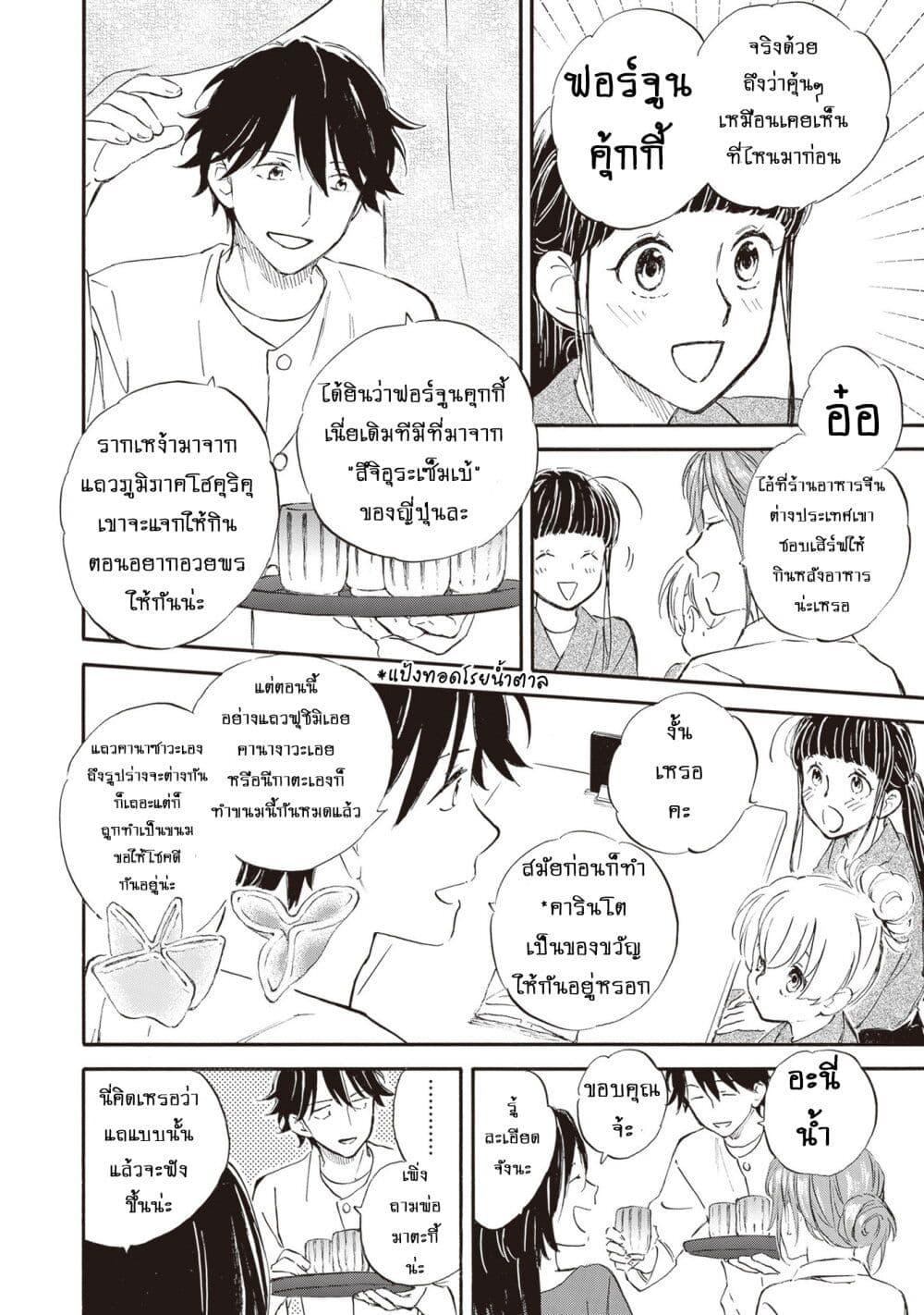 Manga-lc-com อ่านมังงะ อ่านการ์ตูน ออนไลน์ ฟรี Deaimon ตอนที่ 1 2 3 4 5 6 7 8 9 10 11 12 13 14 ฟรี ไม่มีโฆษณา Manga-lc - อ่าน มังงะ อ่าน การ์ตูน ออนไลน์ อ่านมังงะ ฟรี